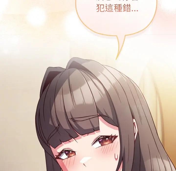 戀上年上的她第8話