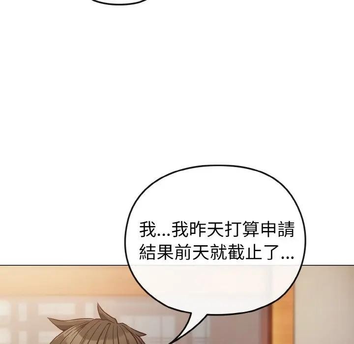 戀上年上的她第8話