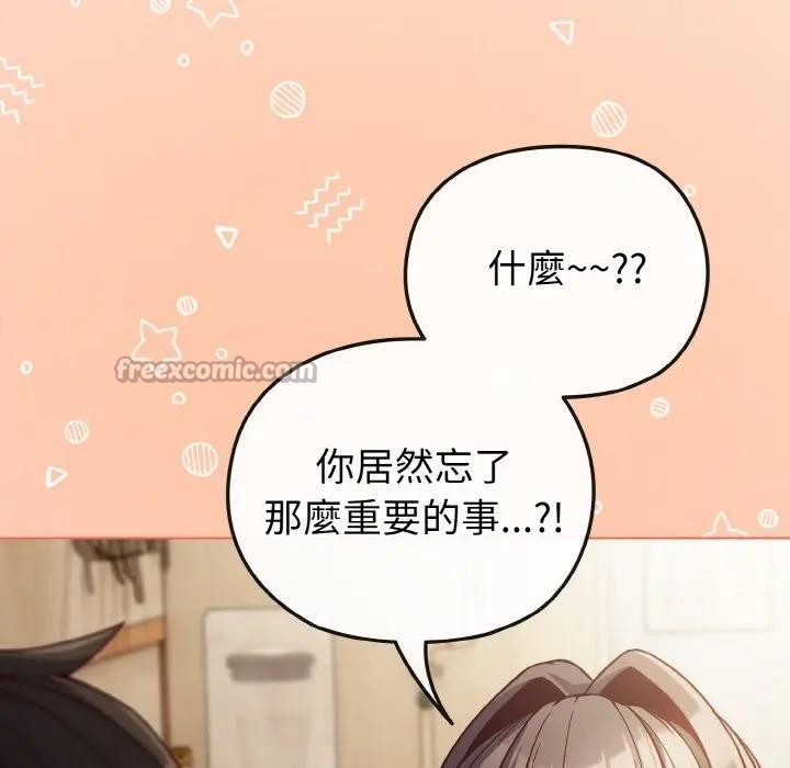 戀上年上的她第8話