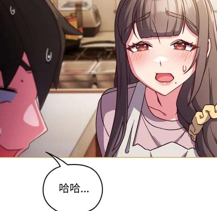 戀上年上的她第8話