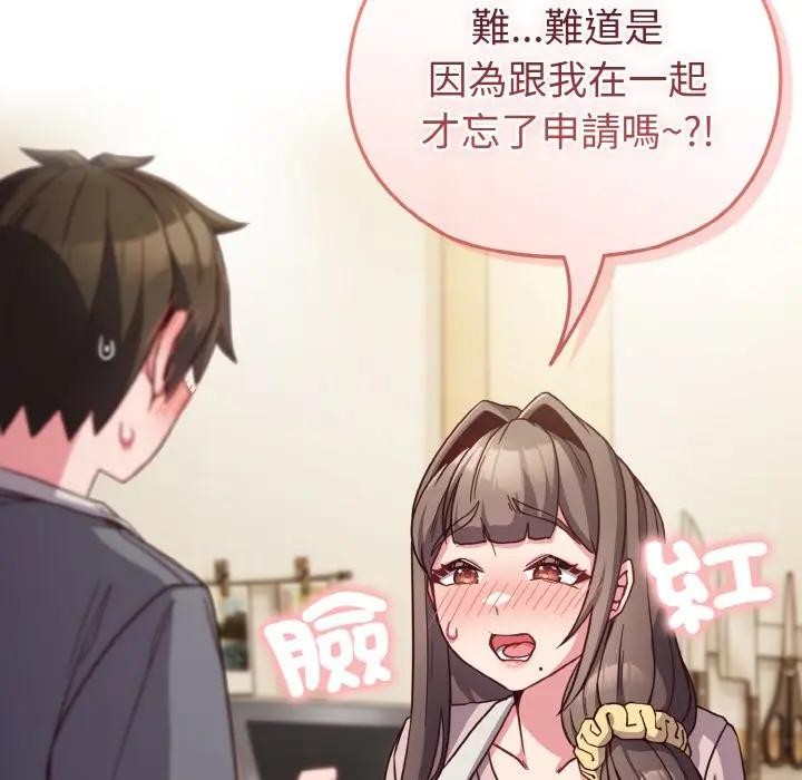 戀上年上的她第8話