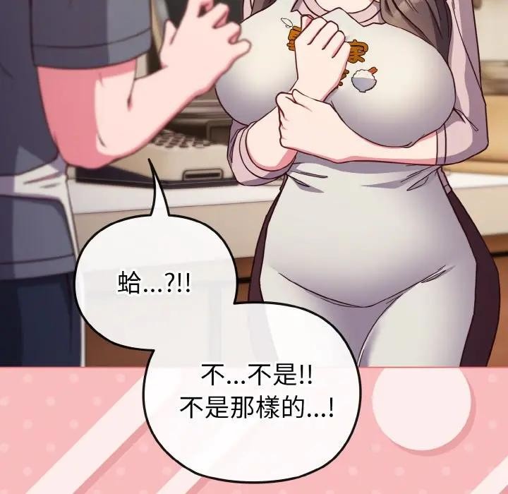 戀上年上的她第8話