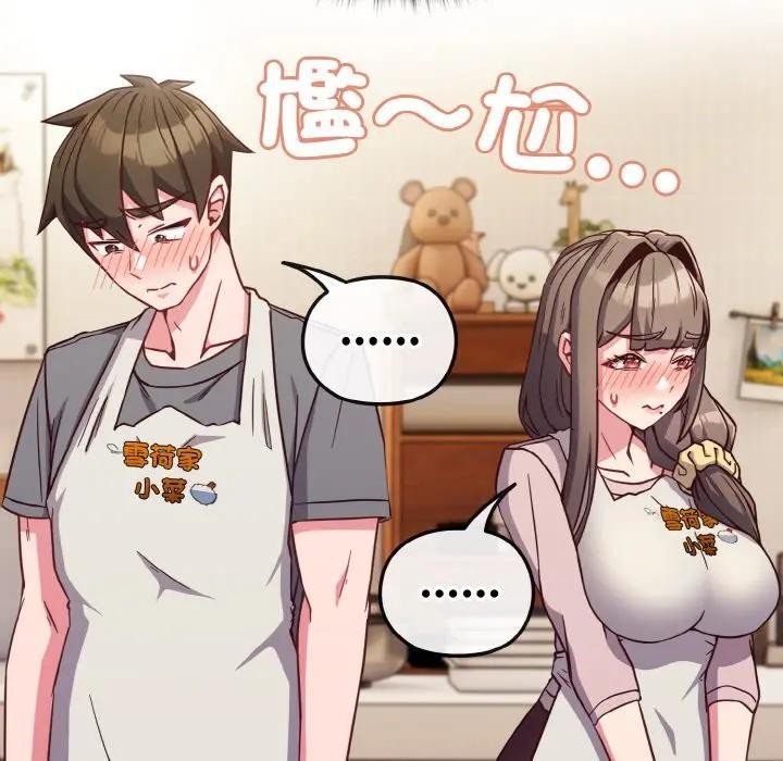 戀上年上的她第8話