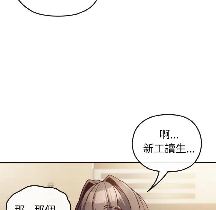 戀上年上的她第8話