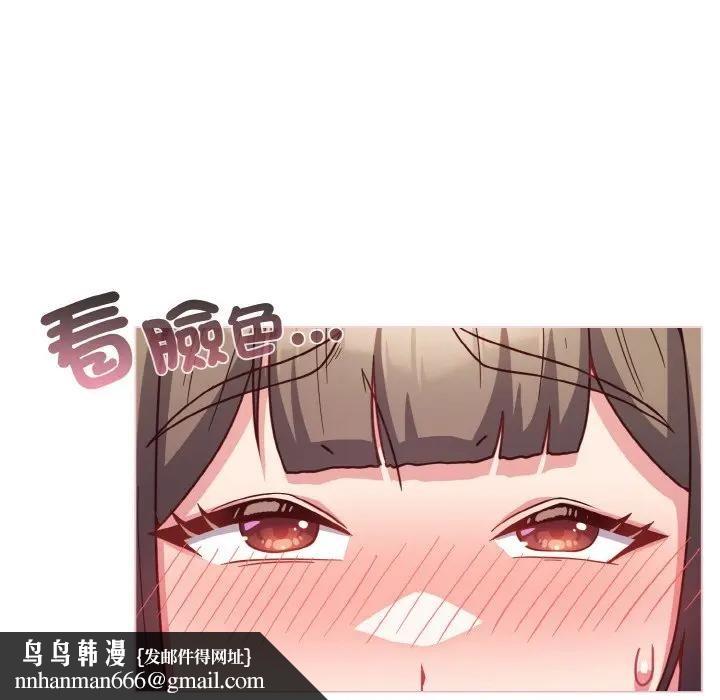 戀上年上的她第8話