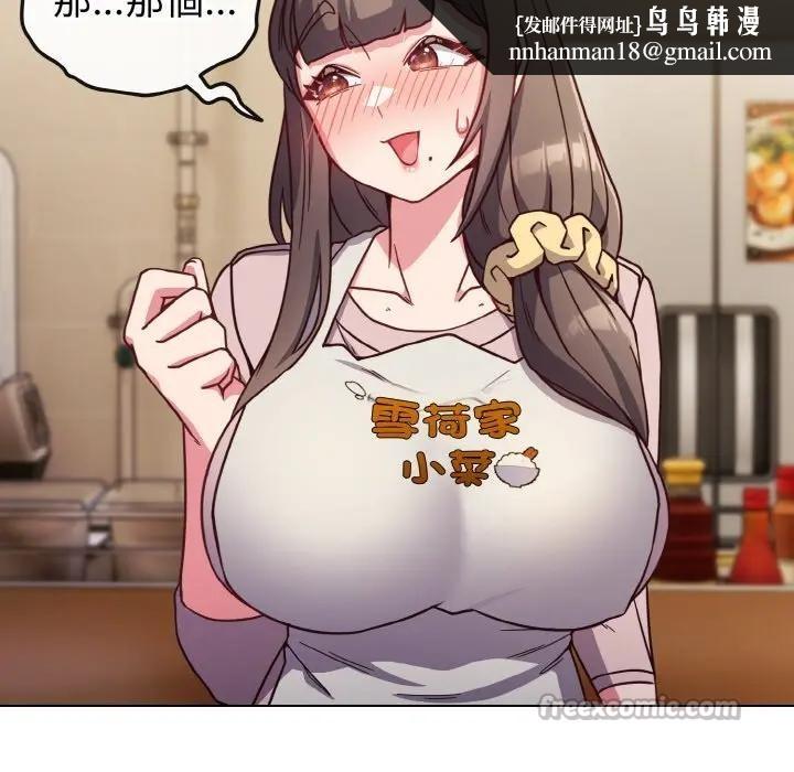 戀上年上的她第8話