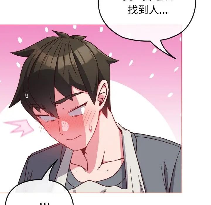 戀上年上的她第8話