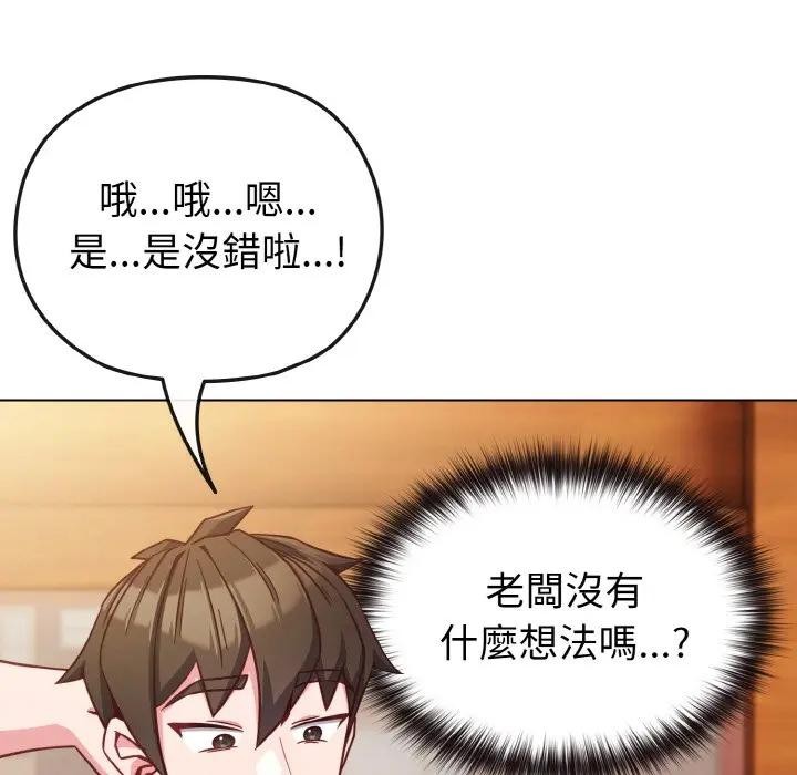 戀上年上的她第8話