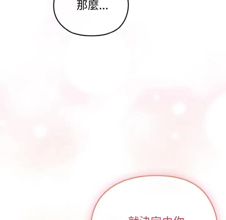 戀上年上的她第8話