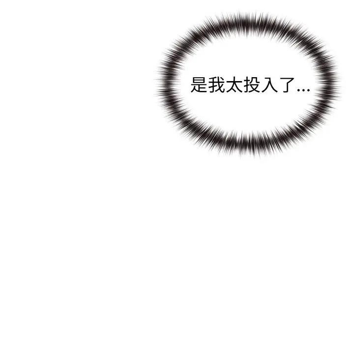 戀上年上的她第8話