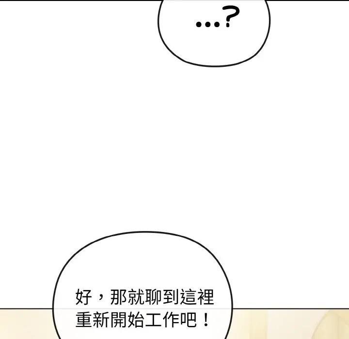 戀上年上的她第8話