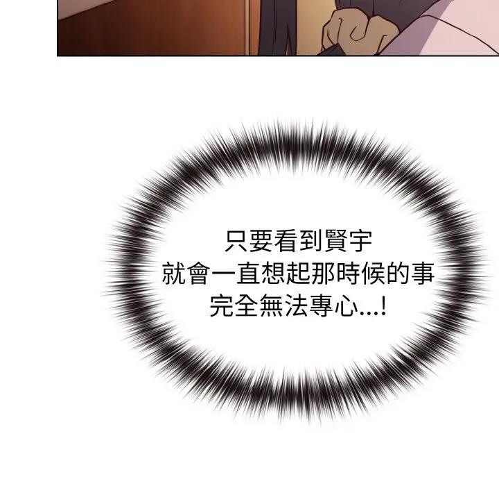 戀上年上的她第8話