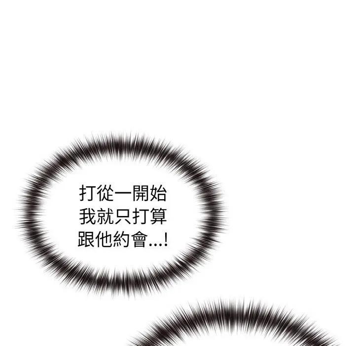 戀上年上的她第8話