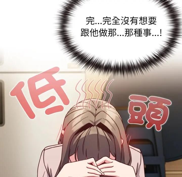 戀上年上的她第8話