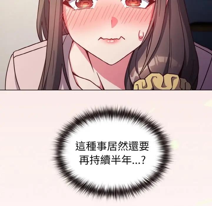 戀上年上的她第8話