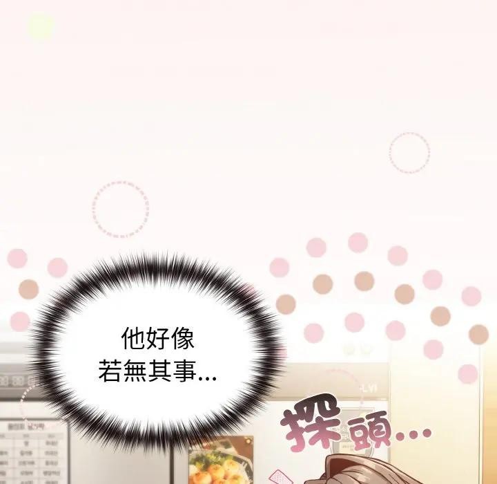 戀上年上的她第8話