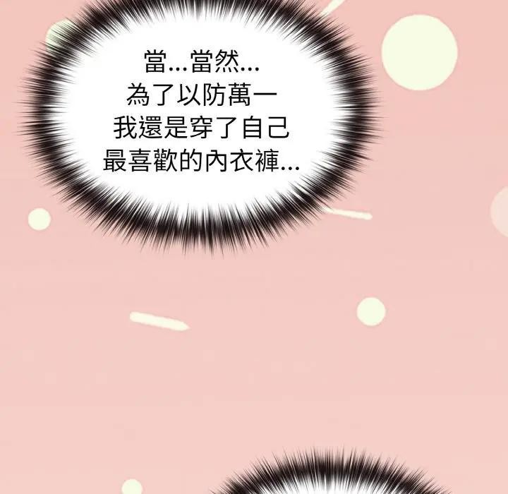 戀上年上的她第8話