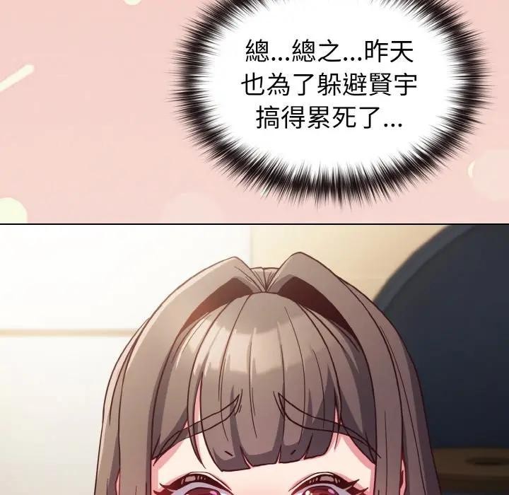 戀上年上的她第8話