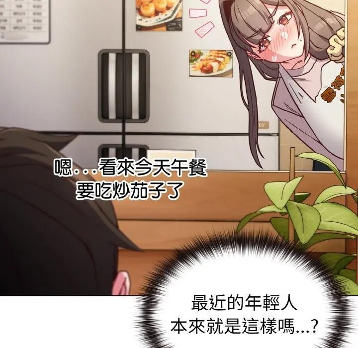 戀上年上的她第8話