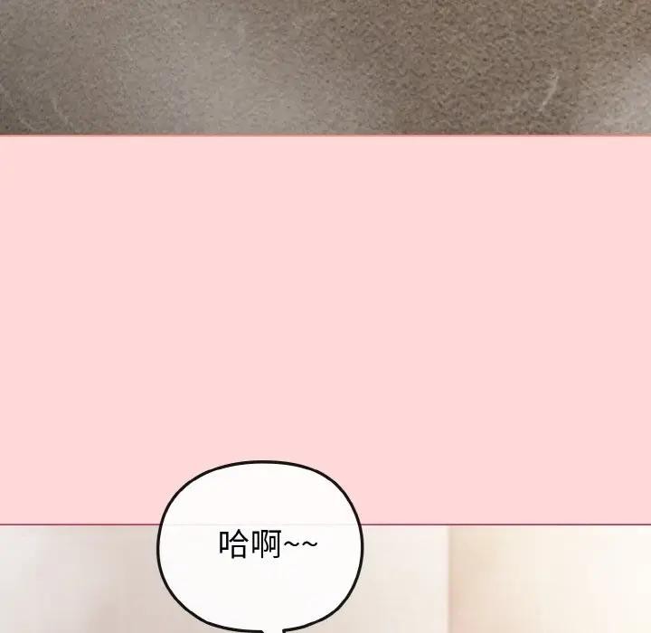 戀上年上的她第8話