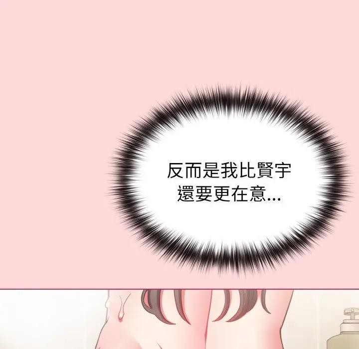 戀上年上的她第8話