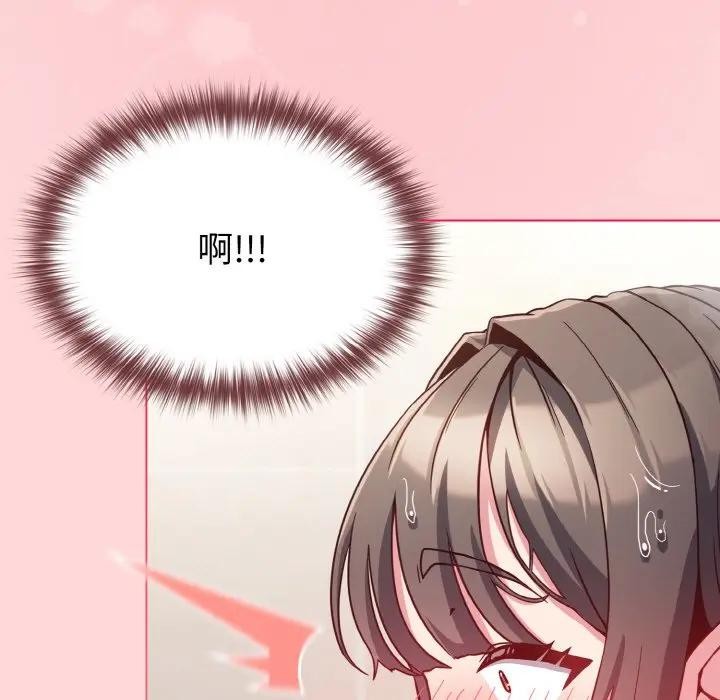 戀上年上的她第8話