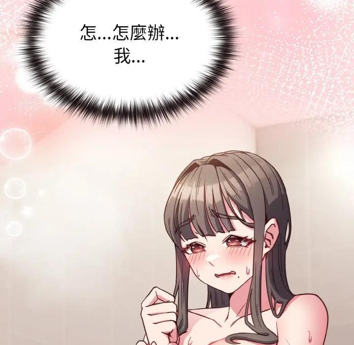 戀上年上的她第8話