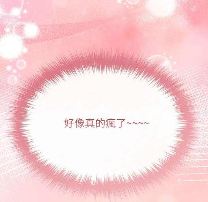 戀上年上的她第8話