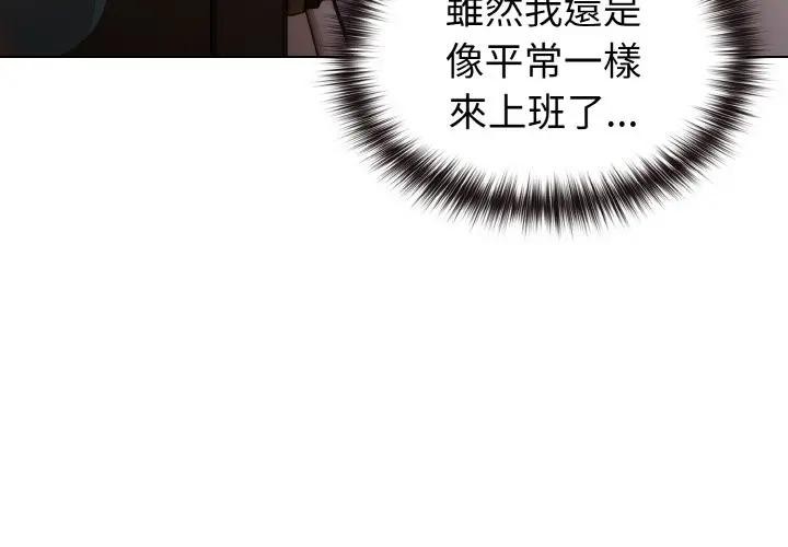 戀上年上的她第9話