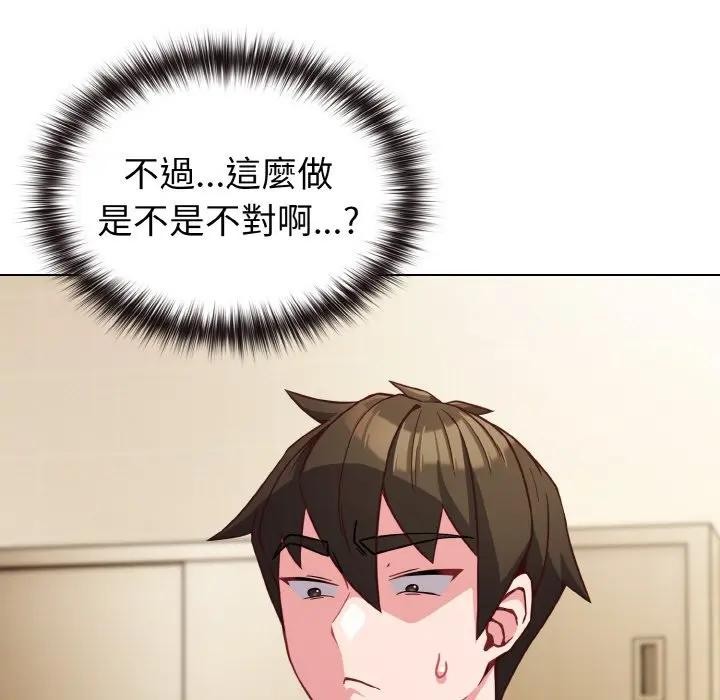 戀上年上的她第9話