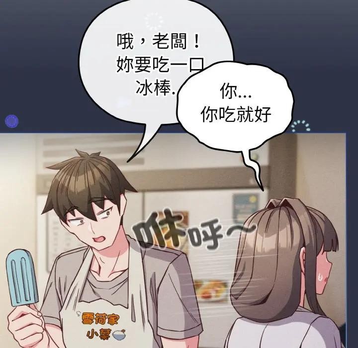 戀上年上的她第9話