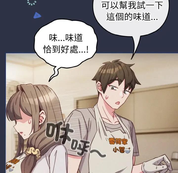 戀上年上的她第9話