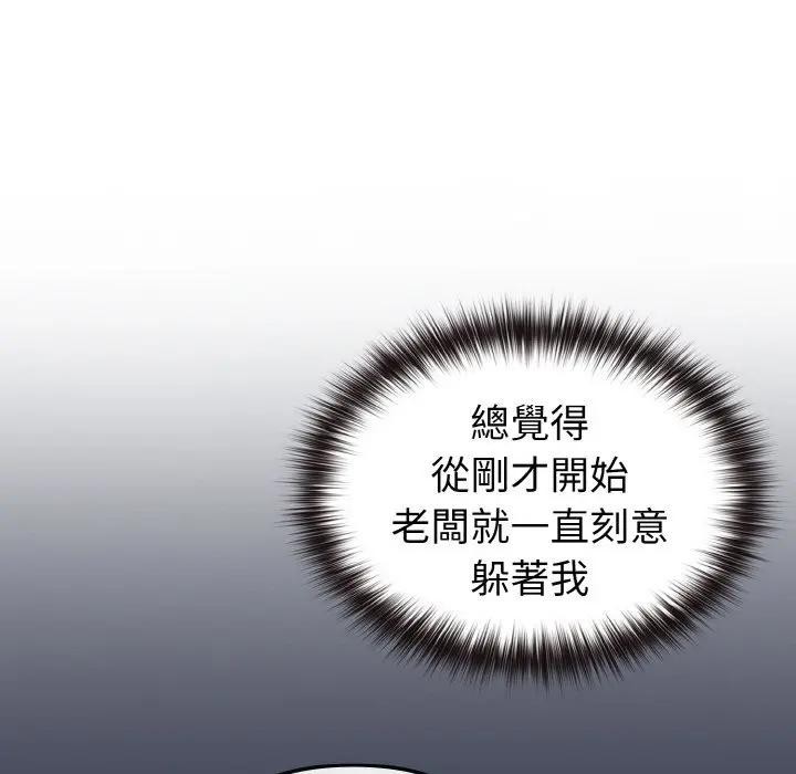 戀上年上的她第9話