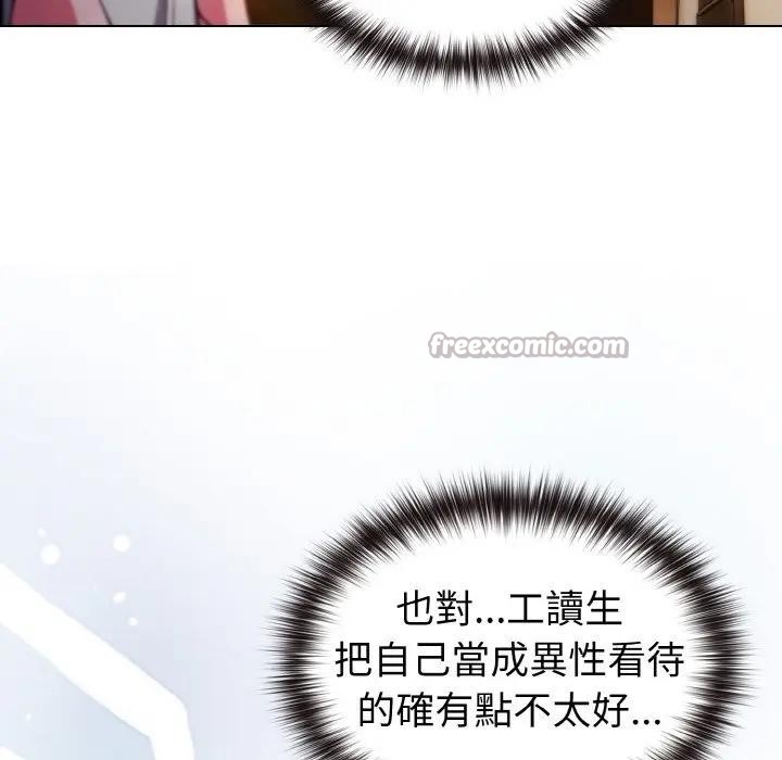 戀上年上的她第9話