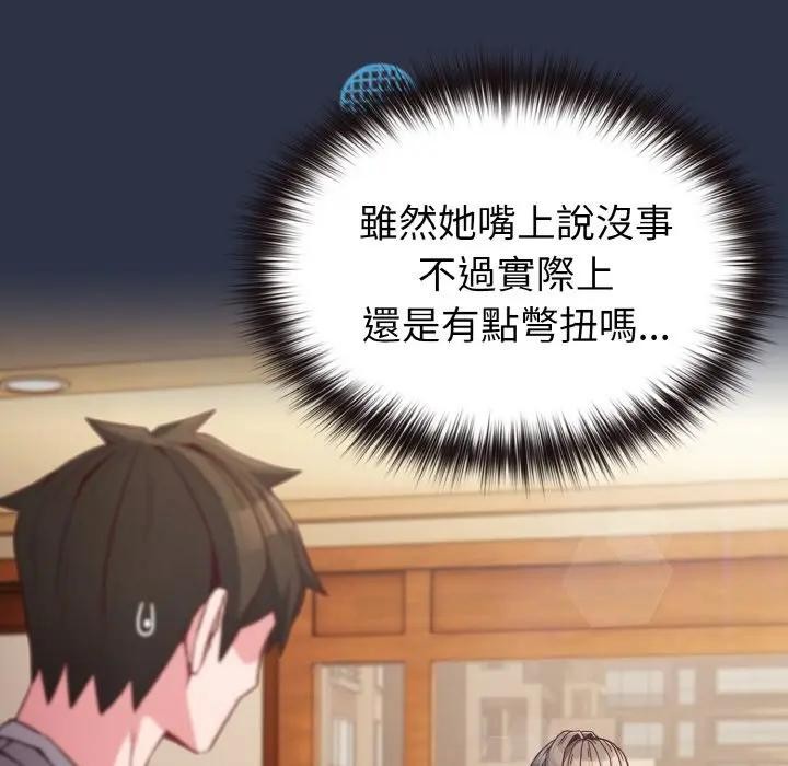 戀上年上的她第9話