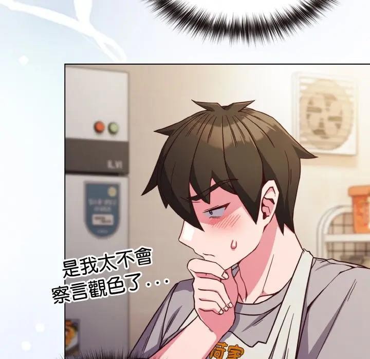 戀上年上的她第9話