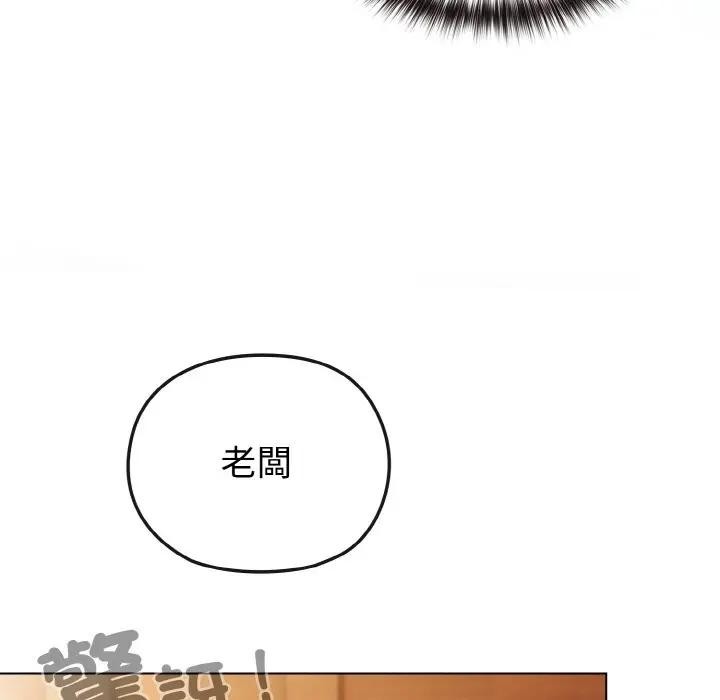 戀上年上的她第9話