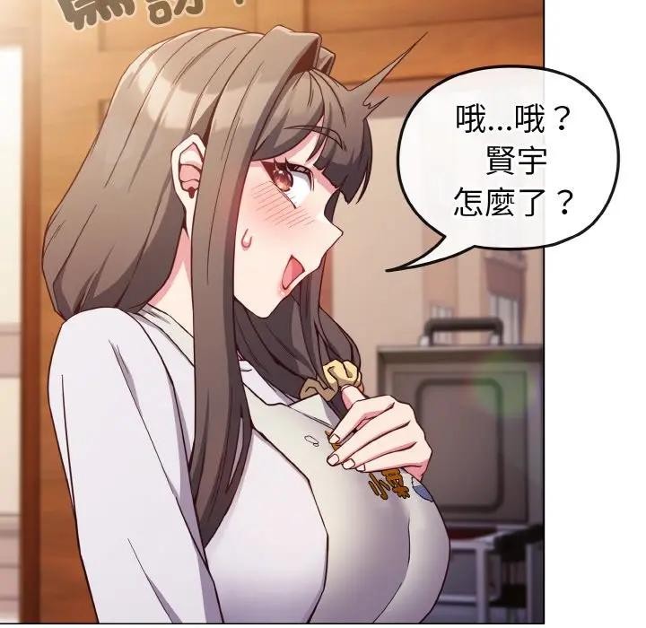 戀上年上的她第9話