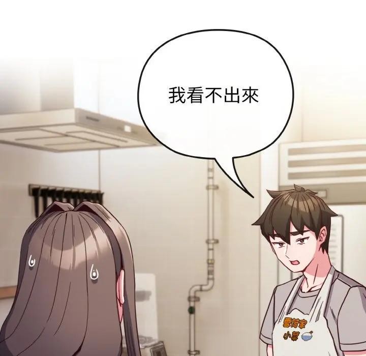 戀上年上的她第9話