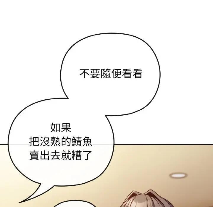 戀上年上的她第9話