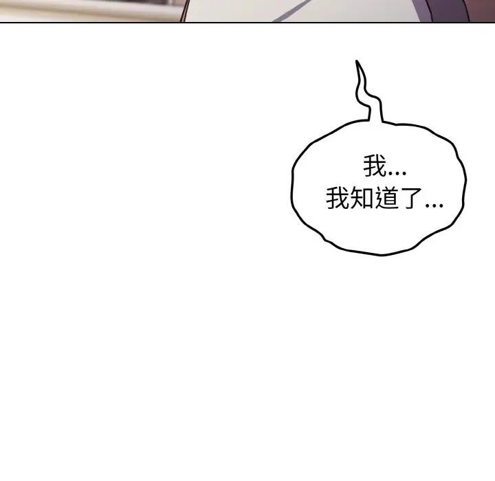 戀上年上的她第9話