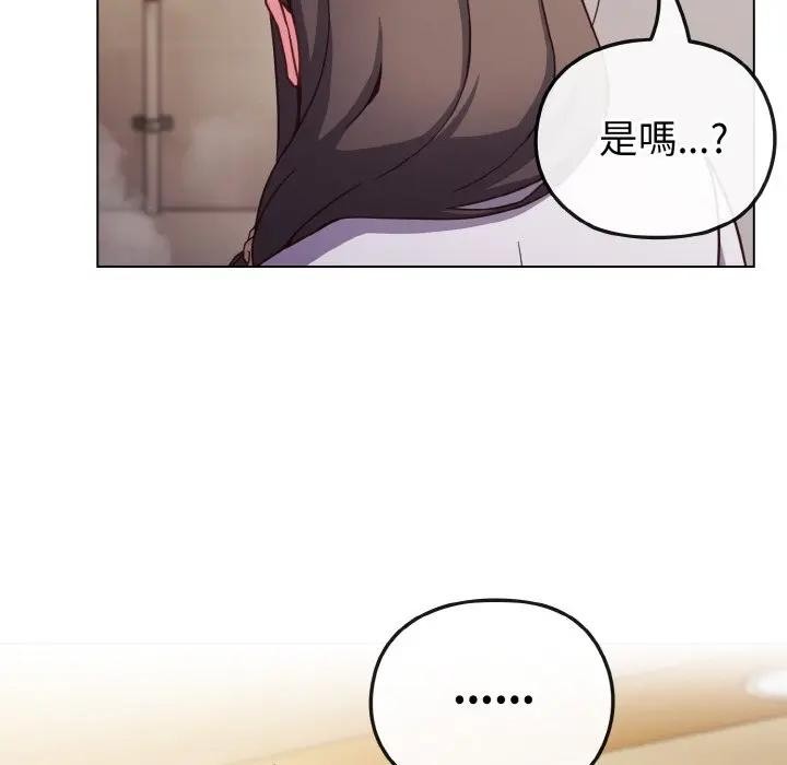 戀上年上的她第9話