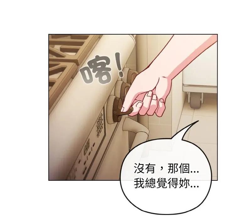 戀上年上的她第9話