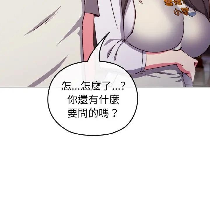 戀上年上的她第9話