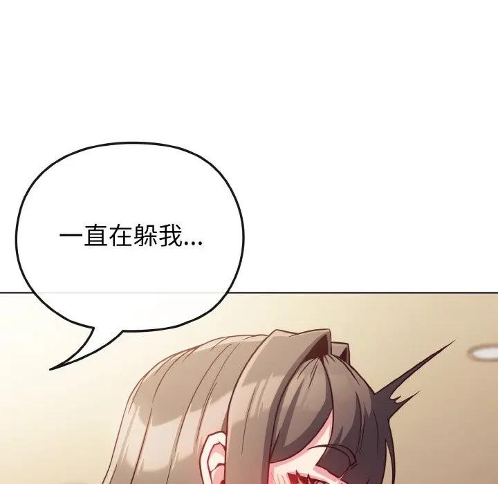 戀上年上的她第9話