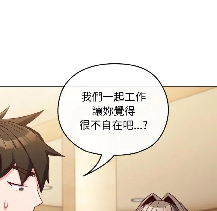 戀上年上的她第9話