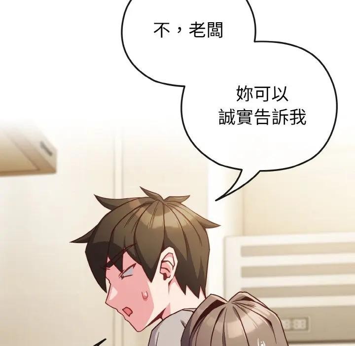 戀上年上的她第9話