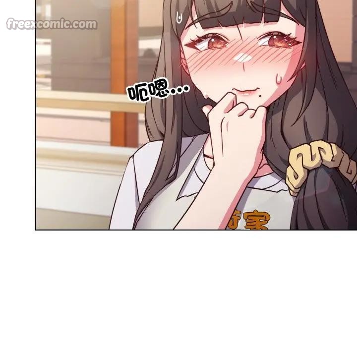 戀上年上的她第9話