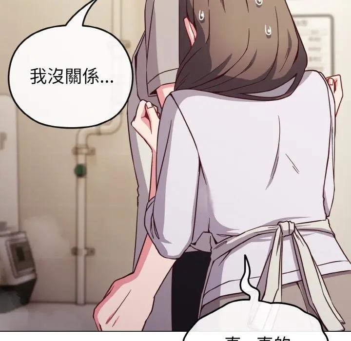 戀上年上的她第9話