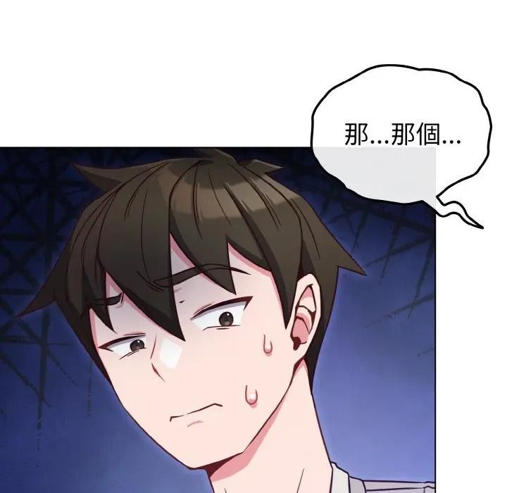 戀上年上的她第9話